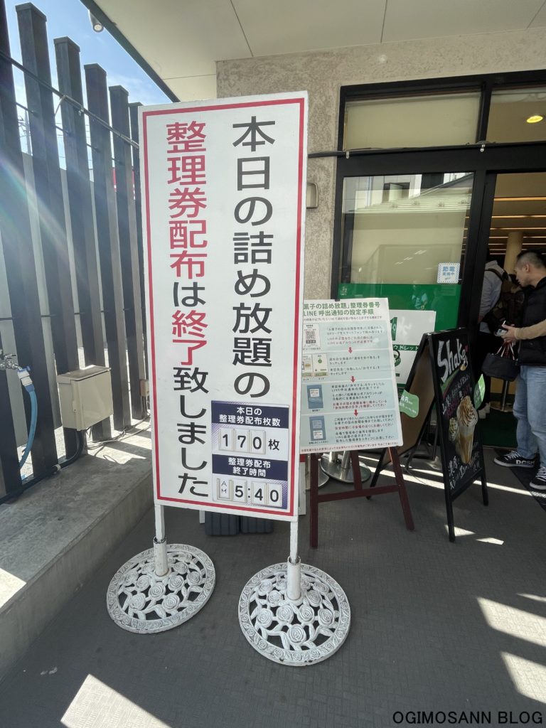 信玄餅　詰め放題